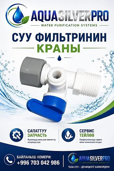 минерит: 💧 AQUASILVERPRO — ФИЛЬТРЫ ДЛЯ ЧИСТОЙ ВОДЫ! 💧 🔧 НАШИ УСЛУГИ: ✅ — 10