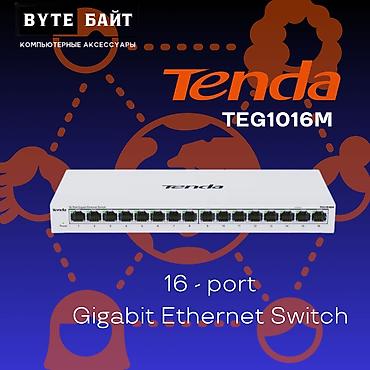 ✴️Tenda TEG1016M Gigabit Ethernet HUB Switch Скорость передачи