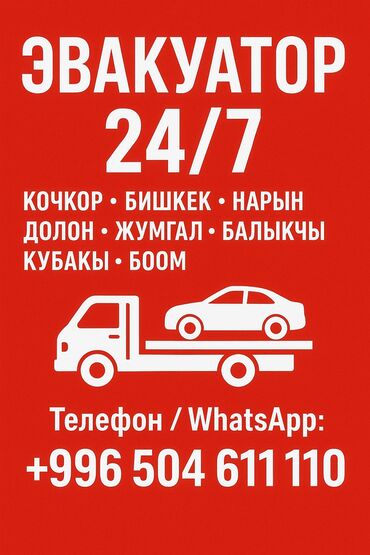 дом на иссык куле купить: С ломаной платформой