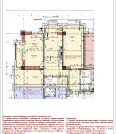 продою квартира: 3 комнаты, 125 м², Элитка, 6 этаж, ПСО (под самоотделку)