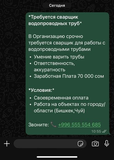 сварщик ищу работу: Требуется Сварщик, Оплата Ежемесячно