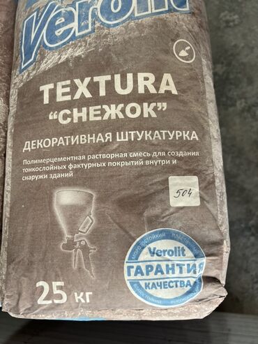 керамическая штукатурка: Штукатурка Verolit, Полимерная, Снежок