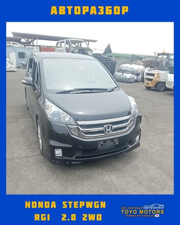 афто рынок ош матиз: Хонда Степвагон RG1 2.0 2wd баклажан 2008г запчасти на данное авто в