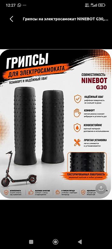 Ремонт электротранспорта: Ремонт и запчасти для электросамокатов Ninebot Max G30 - — 11
