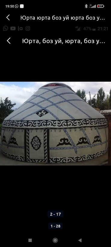 Изготовление юрт: Боз уйлор сатылат Сиз каалагандай кылып жасап, жеткизип, тигип — 16