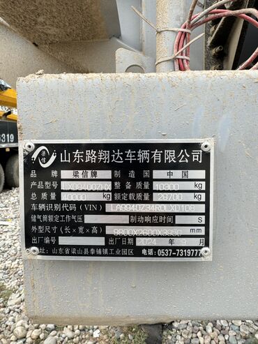 Прицепы и полуприцепы: Прицеп, Бортовой, Новый — 2