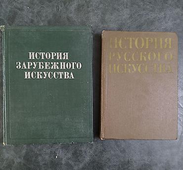 Digər kitablar və jurnallar: Серия книг "Искусство" 1. Чайковский / Tschaikowski — 14