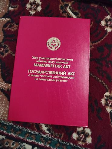 ата журт п: 25 соток, Курулуш — 1