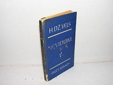 dva srca slike: Nevidljivi čovek h. dž. vels 1964 rad tvrd povez 18,5 cm oštećena — 2