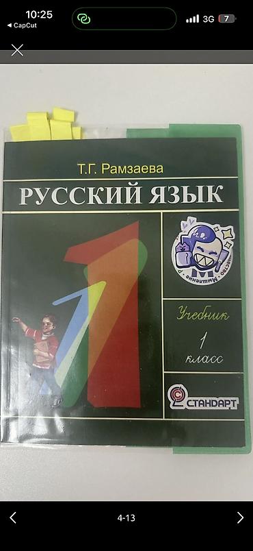 Детские книги: Книги — 3