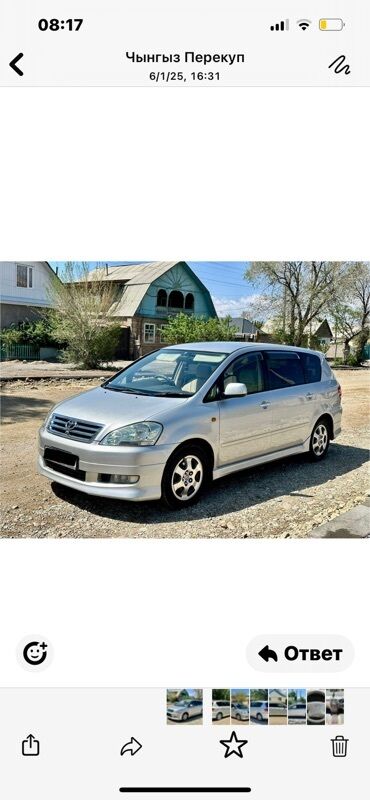 грузовой volkswagen: Toyota Ipsum: 2003 г., 2.4 л, Автомат, Бензин, Универсал