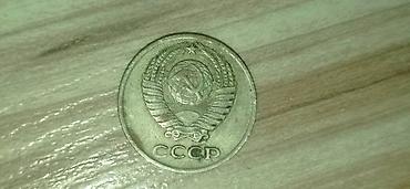 Монеты: Продаю монеты. Цена договорная — 9