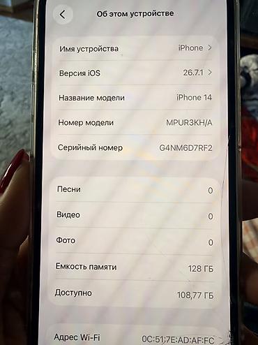 touch id: IPhone 14, Б/у, 128 ГБ, Белый, Чехол, 86 % — 8