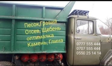Портер, грузовые перевозки: Чернозем горный чернозем горная Земля горная Земля для клумб