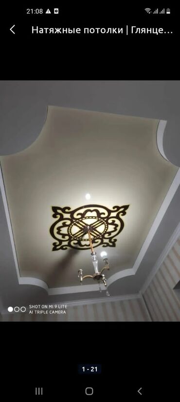 Потолочные работы: Монтаж потолков, Монтаж потолочных плинтусов Больше 6 лет опыта at lalafo.kg — 5 Потолочные работы: Монтаж потолков, Монтаж потолочных плинтусов Больше 6 лет опыта — 5