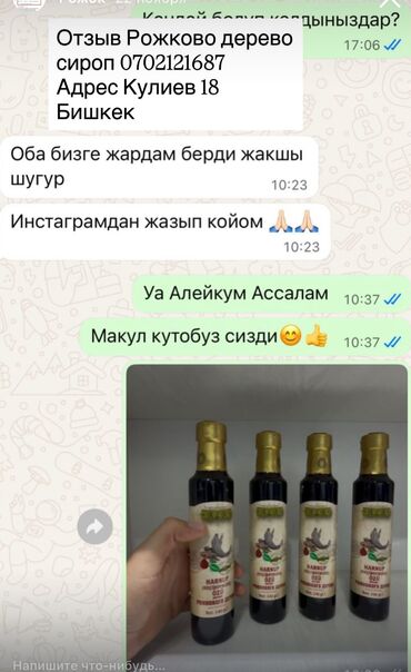 Витамины и БАДы: Грин херб магазини сиздер үчүн эң пайдалуу болгон Продукциялар менен — 11