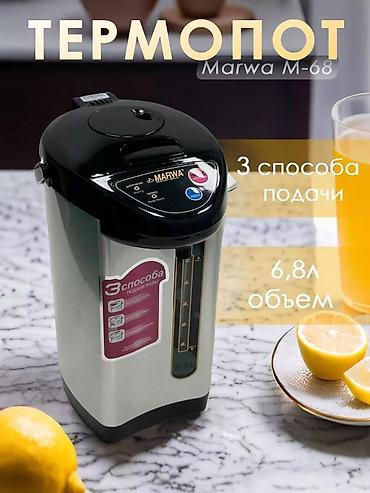 lunch box: Самовар, Новый, Платная доставка, Самовывоз, Бесплатная доставка — 2