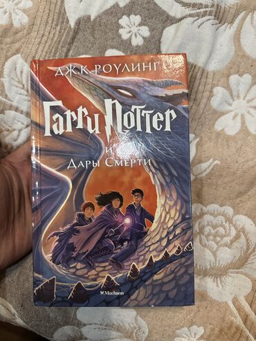 Другие книги и журналы: Книги в отличном состоянии!