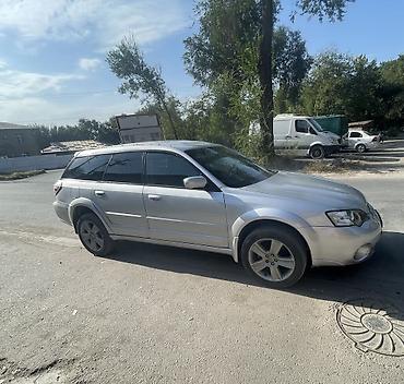 forester 2004: Subaru Outback: 2005 г., 2.5 л, Автомат, Универсал — 4