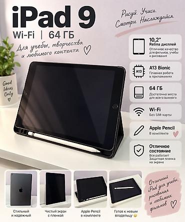 Планшет, Apple, память 64 ГБ, 10" - 11", Wi-Fi, Б/у, Классический цвет - Серый