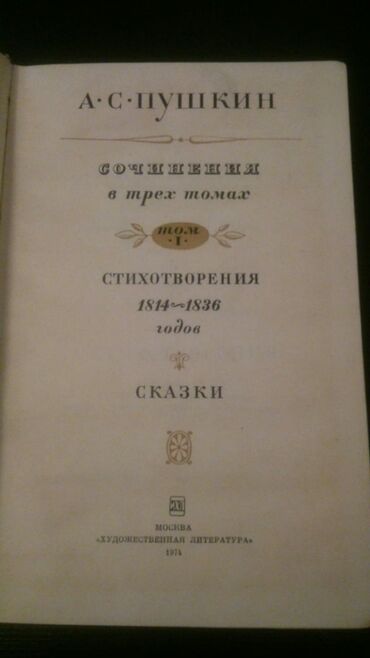 Digər kitablar və jurnallar: Книги "Детская литература". Есть ещё детские книги. Чтобы посмотреть — 14