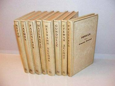 pack grek: Biblioteka Ex libris 8 knjiga Izdanje Slovo ljubve Beograd 1979 — 1