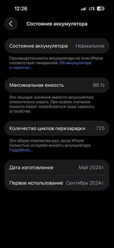 Техника и электроника: IPhone 15pro(серия Pro, светлый цвет) Цвет белый -память 256 - — 2