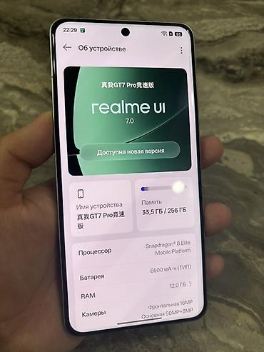 Realme: Realme GT 7 Pro, Новый, 256 ГБ, цвет - Голубой, 2 SIM — 5