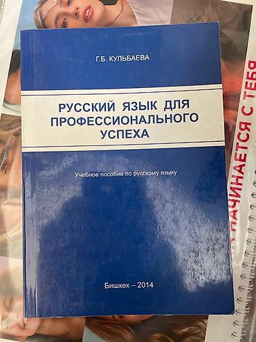 50 школа: Книги для школы 
Б/у но не в плохом качестве 
отдам за это 50-100 сом — 4
