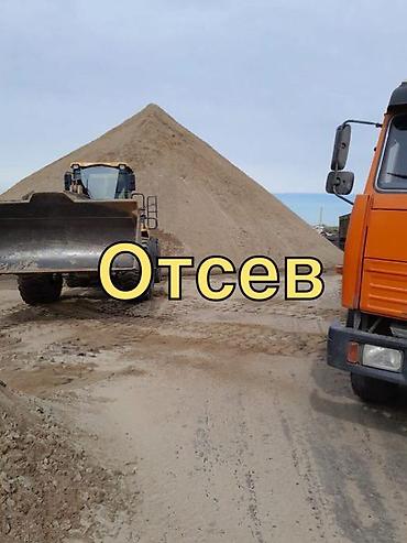 ph down: Отсев, Для стяжки, Камаз — 1