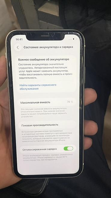 Apple iPhone: IPhone 11, Б/у, 128 ГБ, Белый, Чехол, 74 % — 5