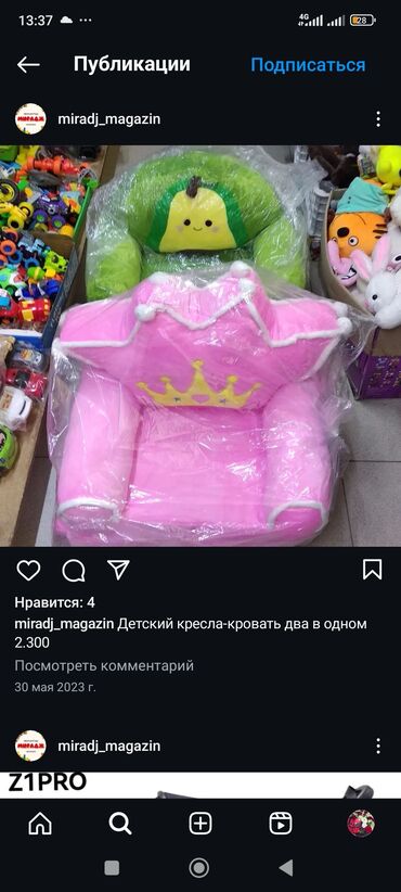 Игрушки: 1500 в наличии в розовом цвете