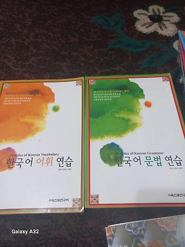 Канцтовары: Все книги в отличном состоянии, для школьников и студентов, обучающие — 8