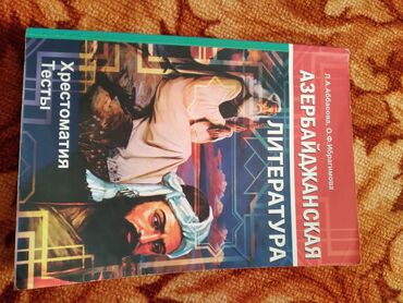 Digər məktəb dərslikləri: Продаются 2 важные книги по литературе для подготовок
