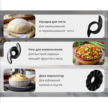 Другая бытовая техника: Кухонный комбайн Bardefu BF-5042 8в1 Многофункциональный кухонный — 3