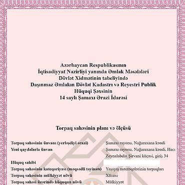 bakıxanov qesebesi: 24 sot, Mülkiyyətçi, Kupça (Çıxarış) — 2