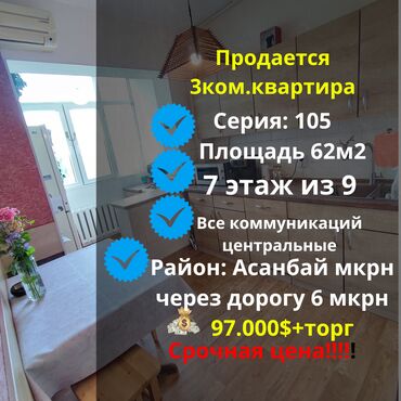 цокольное помещение аренда: 3 комнаты, 62 м², 105 серия, 7 этаж, Косметический ремонт