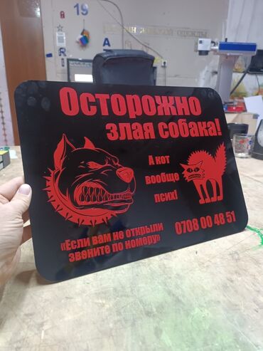 Изготовление рекламных конструкций: Медаль#Табличка#сырткы жарнактын баардык турун жазайбыз. чпу лазер — 8