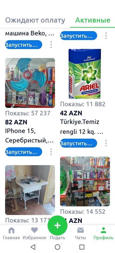 Şəkillər, tablolar: Şəkillər, tablolar — 5