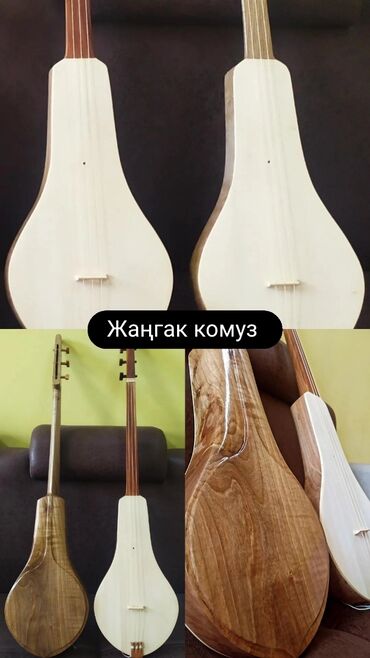 форма для спорта: Жаңгак комуздар