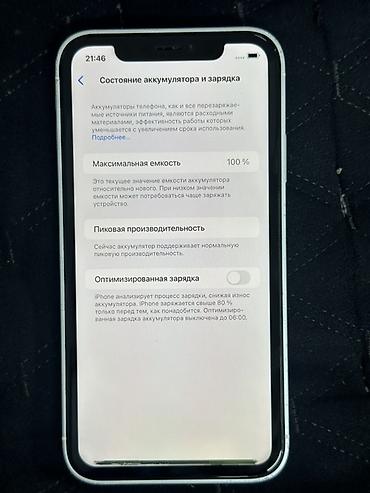 ххх сочный: IPhone Xr, Б/у, 256 ГБ, Белый, 100 % — 2