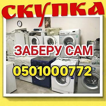 моющий пылесос аренда бишкек: Скупка стиральных машин присылайте фото на Ватсапп — 1