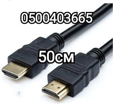 HDMI кабели: Кабель HDMI для различных девайсов длина 50см (продажа и установка — 1