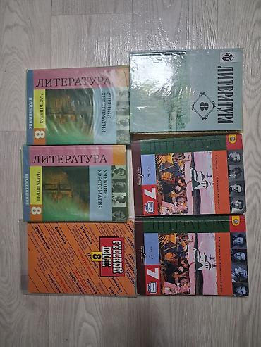 Книги и журналы: Продаю школьные учебники Предметы и классы: - Физика: 7 класс (А.В — 4