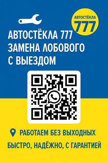 лобовые стекла форд: Стекло Лобовое Новый, Оригинал