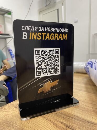 Размещение рекламы: Настольные таблички и меню из акрила с печатью и QR-кодами. - — 7