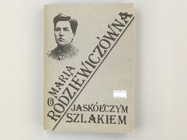Книга, жанр - Роман, стан - Дуже гарний