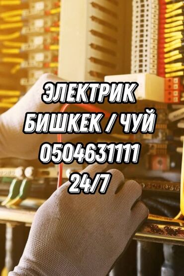 электро кровать: Электрик | Установка счетчиков, Установка стиральных машин, Демонтаж электроприборов Больше 6 лет опыта