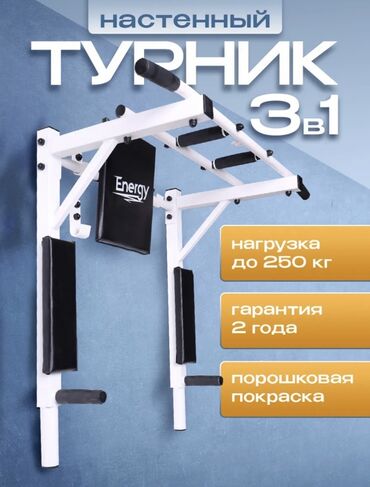 сколько стоит беговая дорожка: Турник, 1де 3, Дубалга, Жаңы, Өзү алып кетүү, Акылуу жеткирүү