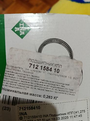 ford v184: INA 712158410 sürətlər qutusu üçün podşipnik deferensialın podşipniki — 1